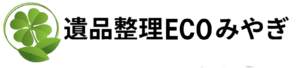 遺品整理ECOみやぎ