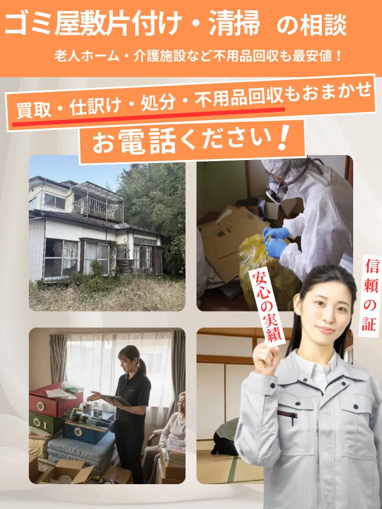 お客様の声スマホ版